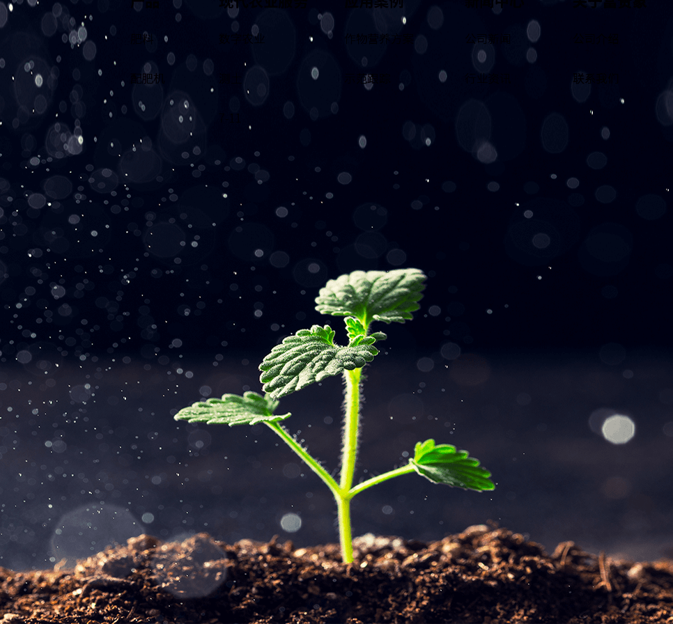 手機端肥料banner